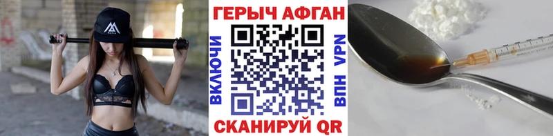 Героин хмурый  Эртиль 