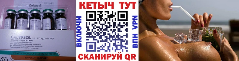 Кетамин ketamine  Эртиль 