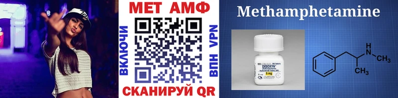 Первитин Methamphetamine Эртиль